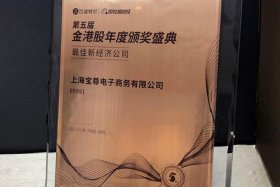 宝尊电商官网登录入口 宝尊电商官网登录入口手机版