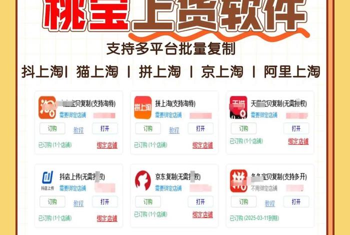 国内电商平台软件 国内电商平台软件排名 国内电商平台软件 国内电商平台软件排名