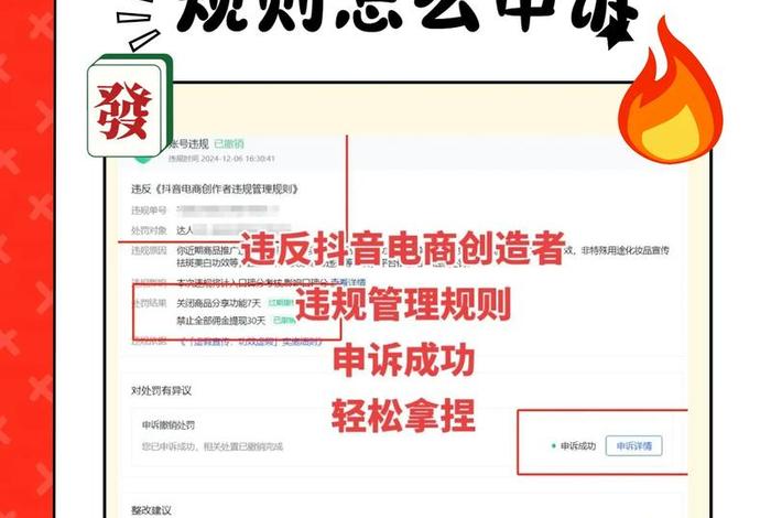 电商规则擅自更改；电商规则擅自更改违法吗