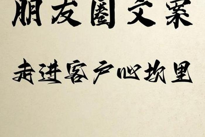 适合电商朋友圈文案;适合电商朋友圈文案的句子 适合电商朋友圈文案;适合电商朋友圈文案的句子