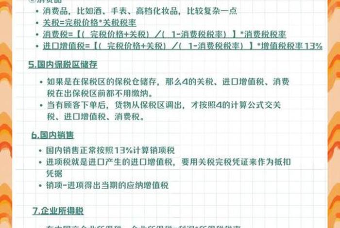 跨境电商如何缴税 - 跨境电商如何缴税款 跨境电商如何缴税 - 跨境电商如何缴税款