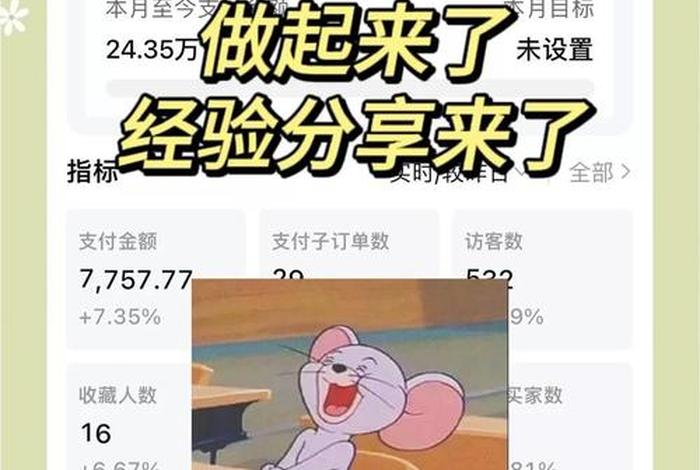 电商之家货代使用教程；电商之家代发货