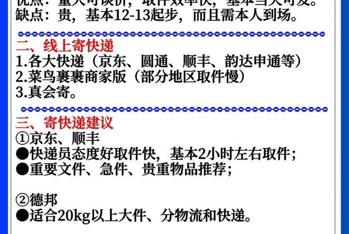 做电商怎么样寄快递给客户 做电商怎么样寄快递给客户呢