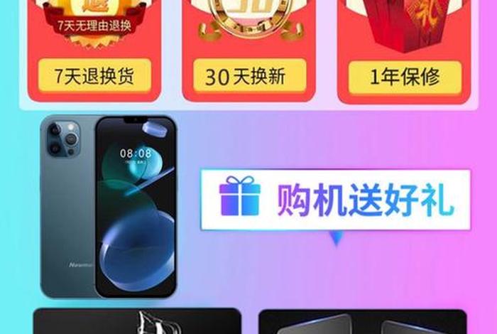 电商手机可以做吗？ - 电商手机可以做吗