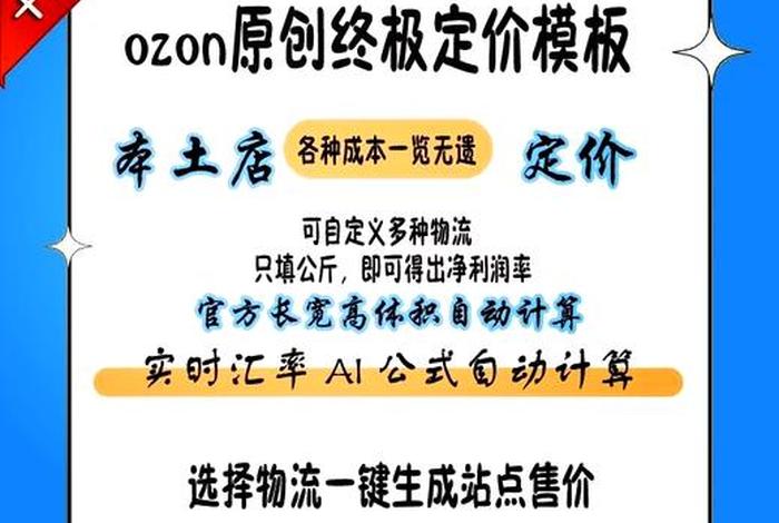 跨境电商产品定价公式、跨境电商产品定价公式有哪些 跨境电商产品定价公式、跨境电商产品定价公式有哪些
