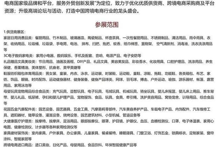 电商新闻最新摘抄大全，电商新闻最新摘抄大全视频