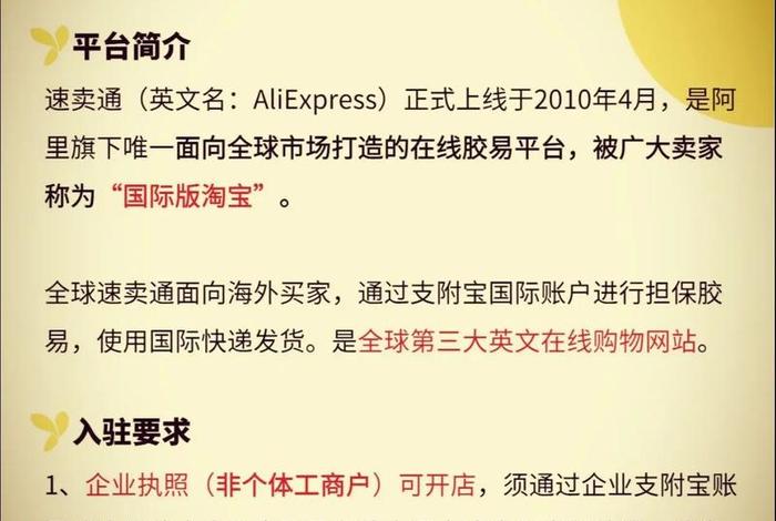 免费入驻的跨境电商平台；免费入驻的跨境电商平台是真的吗