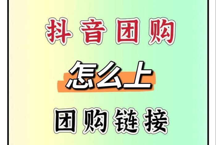 团购电商是不是正规平台、团购电商是不是正规平台推广 团购电商是不是正规平台、团购电商是不是正规平台推广
