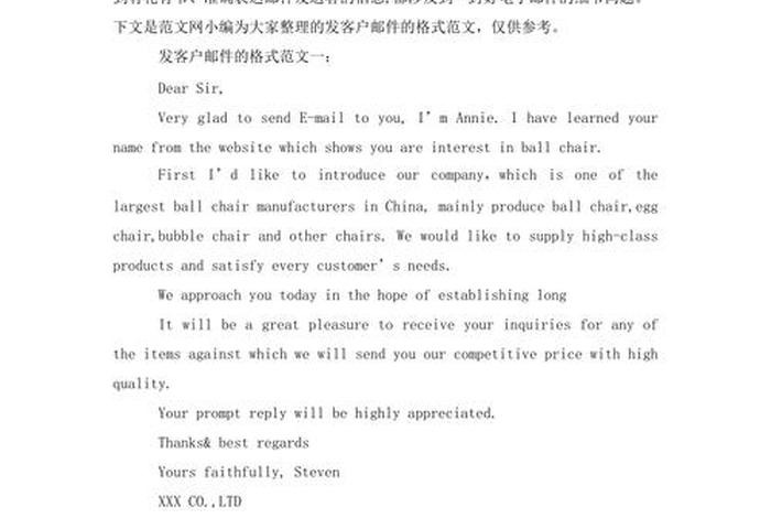日本跨境电商回复邮件格式 - 日本跨境电商回复邮件格式是什么 日本跨境电商回复邮件格式 - 日本跨境电商回复邮件格式是什么