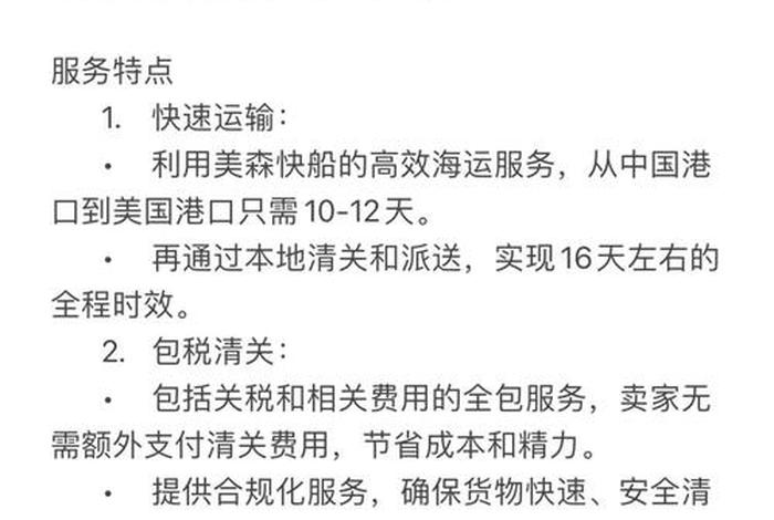 电商仓储物流配送征税（电商仓储物流配送征税标准）