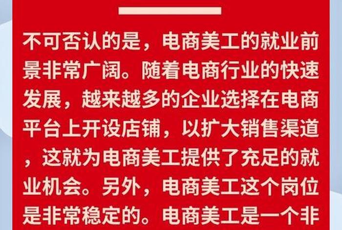 电商美工有前途吗？、电商美工有前途吗