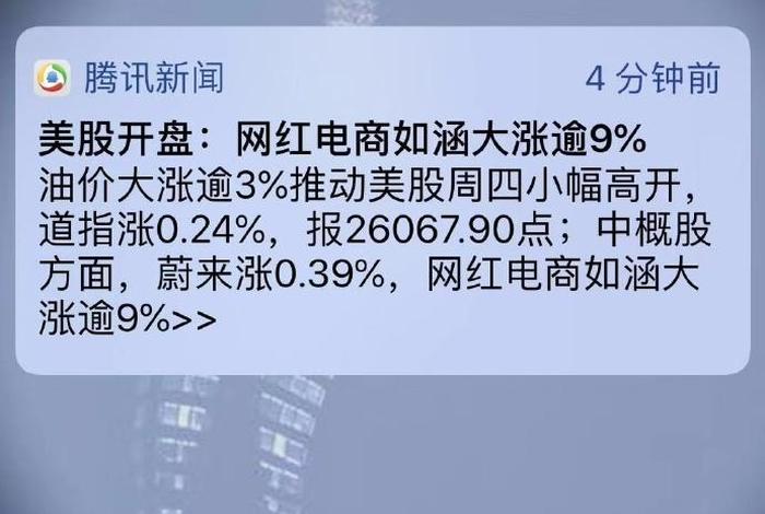 网红电商第一股;网红电商第一股如涵 网红电商第一股;网红电商第一股如涵