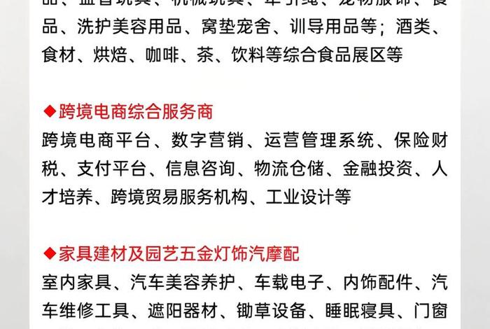福建跨境电商公司排名、福建跨境电商公司排名最新 福建跨境电商公司排名、福建跨境电商公司排名最新
