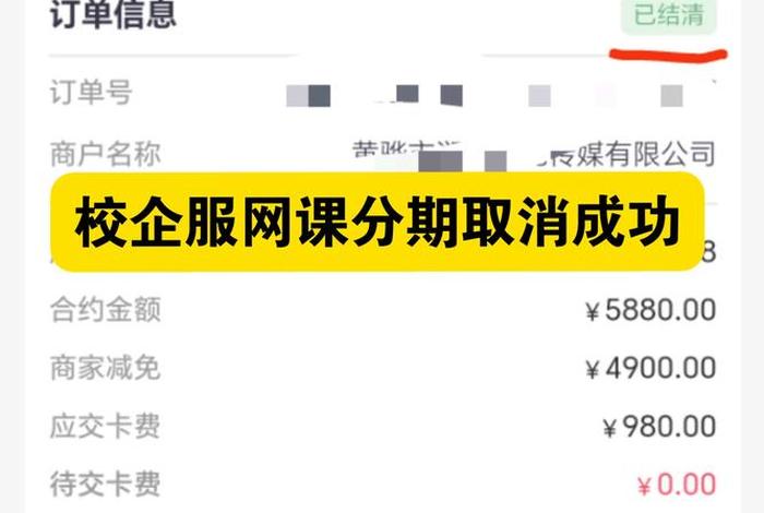电商运营培训机构退款，培训班电商运营