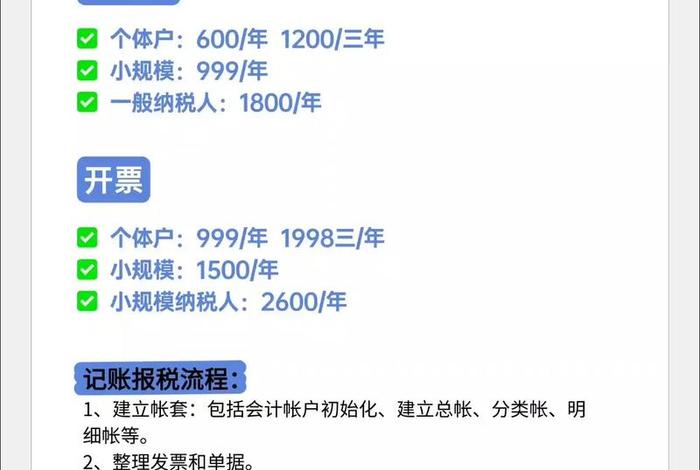 电商财务如何做账 - 电商财务如何做账报税 电商财务如何做账 - 电商财务如何做账报税