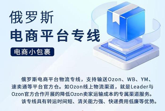 俄罗斯本土最大的电商网站网址、俄罗斯本土最大的电商网站网址是什么 俄罗斯本土最大的电商网站网址、俄罗斯本土最大的电商网站网址是什么