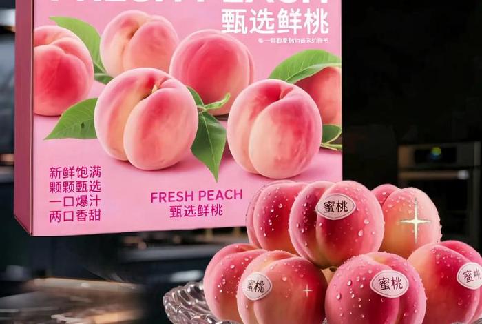 桃子是什么购物平台 - 桃子是什么购物平台的 桃子是什么购物平台 - 桃子是什么购物平台的