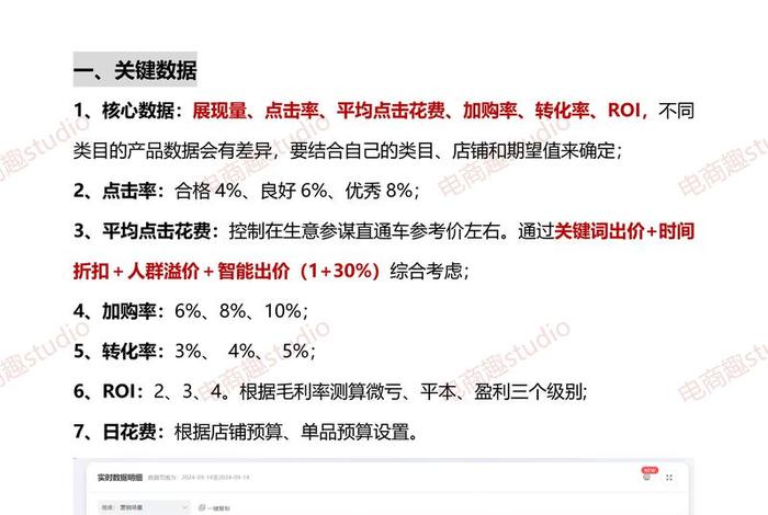 电商直通车什么意思；什么叫电商直通车