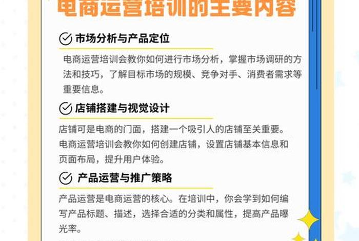 电商运营技巧 - 电商运营技巧培训 电商运营技巧 - 电商运营技巧培训