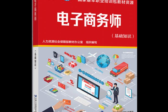 电商系统开发工程师,开发工程师电子商务 电商系统开发工程师,开发工程师电子商务