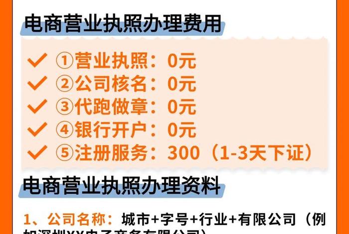 电商加入什么项目、电商加入什么项目合适