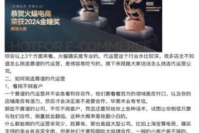 火蝠电商代运营收费多少；火蝠电商代运营收费多少钱一个月