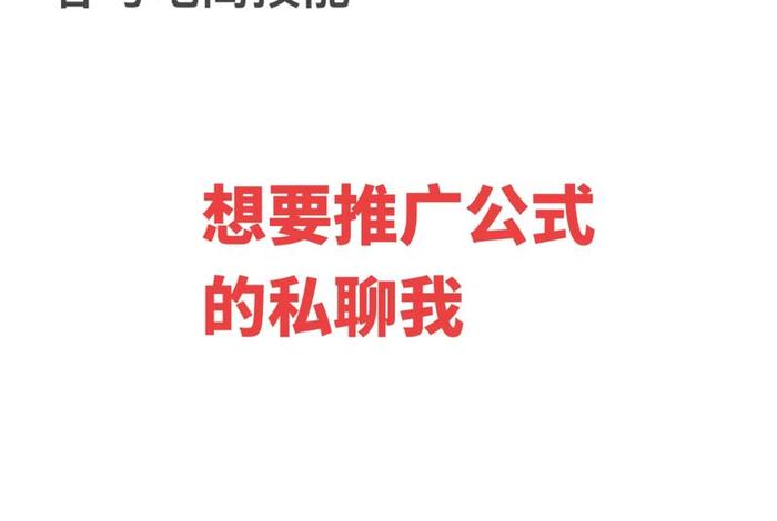 电商怎么进行推广、电商怎么进行推广赚钱