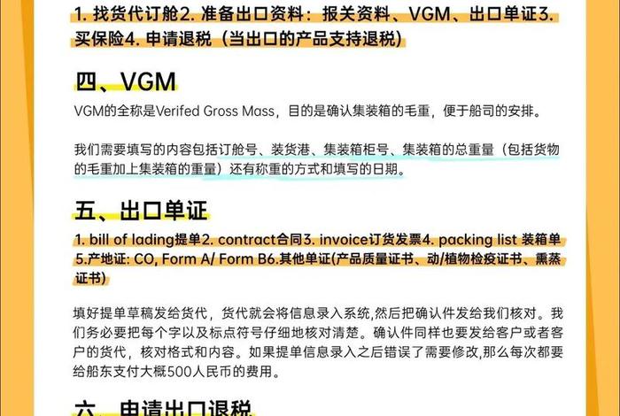 电商出口报关手续 - 电商出口报关手续流程