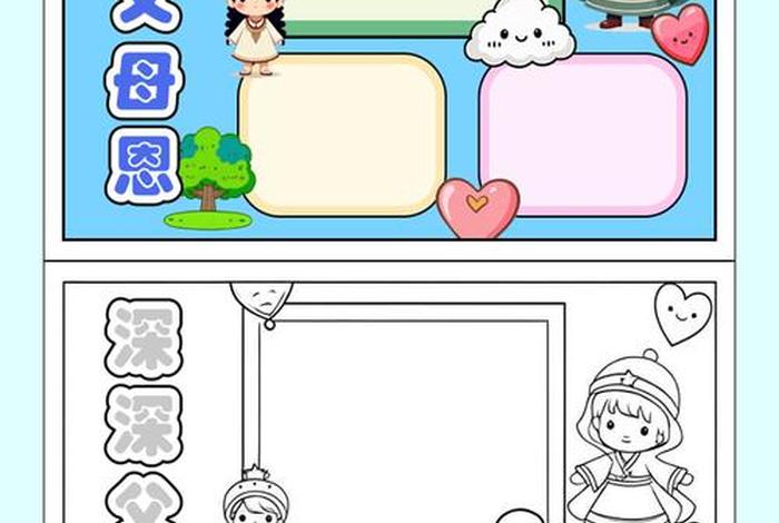 怎样做个好家长(怎样做个好家长手抄报) 怎样做个好家长(怎样做个好家长手抄报)