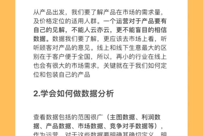 电商新手必学十大技巧，电商新手必学十大技巧有哪些