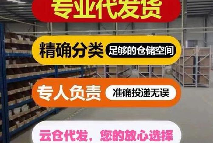 第三方电商仓储外包服务 - 第三方电商仓储外包服务是什么 第三方电商仓储外包服务 - 第三方电商仓储外包服务是什么