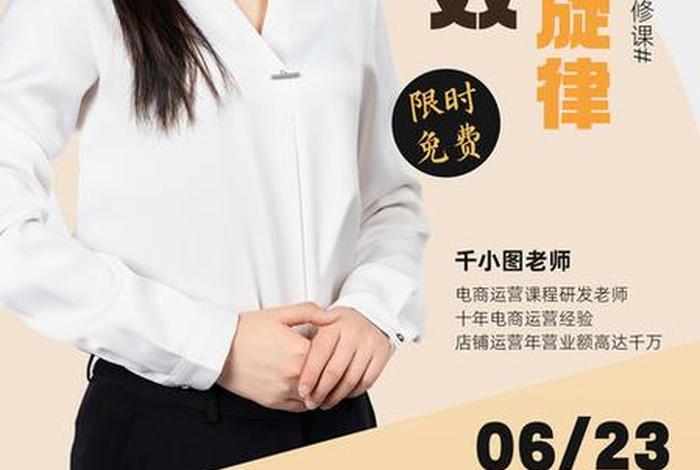 培训电商直播 电商直播培训宣传语 培训电商直播 电商直播培训宣传语