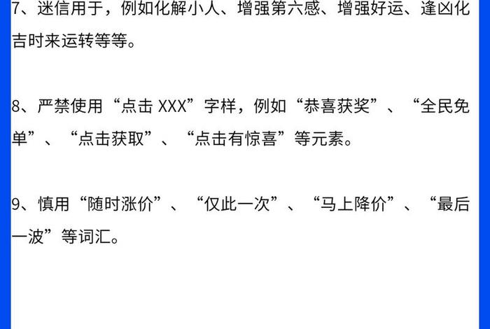 电商违禁词用了罚多少(电商违禁词罚多少) 电商违禁词用了罚多少(电商违禁词罚多少)