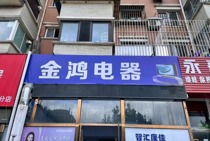 红商电器(南昌红商集团) 红商电器(南昌红商集团)