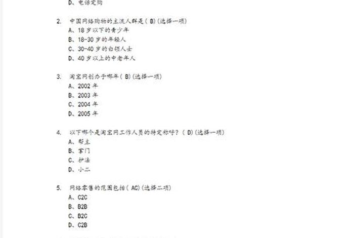 电商运营面试经典100题;电商运营面试经典100题及答案 电商运营面试经典100题;电商运营面试经典100题及答案