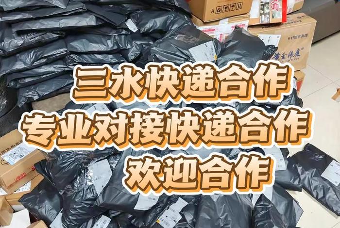 电商合作的快递提供快递袋吗 电商合作的快递提供快递袋吗是真的吗