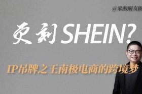 南极电商即将暴涨（南极电商即将暴涨吗）