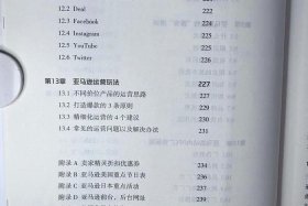 电商运营基础知识书籍、电商运营基础知识书籍推荐