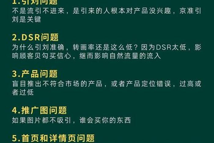 电商时代描述不太准确的是哪一个；电商时代描述不太准确的是哪一个？