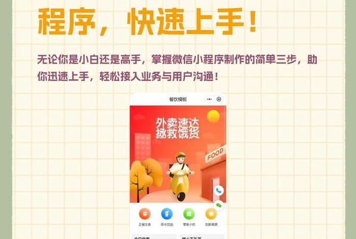 社区电商怎么做微信小程序,社区电商怎么做微信小程序推广 社区电商怎么做微信小程序,社区电商怎么做微信小程序推广