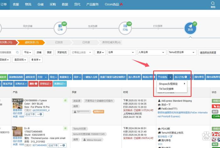 tk跨境电商平台佣金 跨境电商佣金推广平台 tk跨境电商平台佣金 跨境电商佣金推广平台