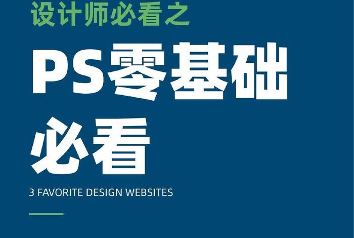 电商ps需要学到哪些 - 电商ps需要学到哪些知识 电商ps需要学到哪些 - 电商ps需要学到哪些知识