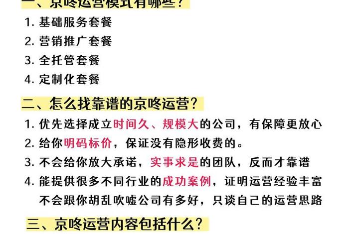 代运营电商公司排行榜京东(电商代运营公司十大排名) 代运营电商公司排行榜京东(电商代运营公司十大排名)