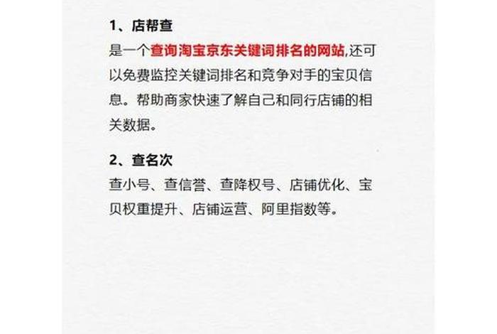 电商运营工具推荐 - 电商运营的工具