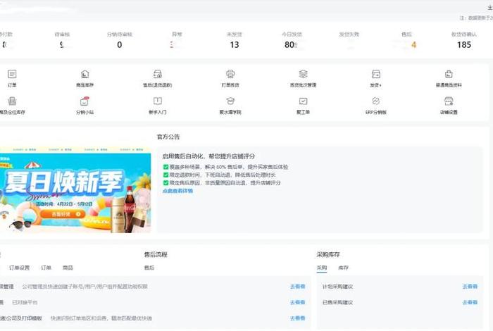 电商erp聚水潭(聚水潭电商erp是什么) 电商erp聚水潭(聚水潭电商erp是什么)