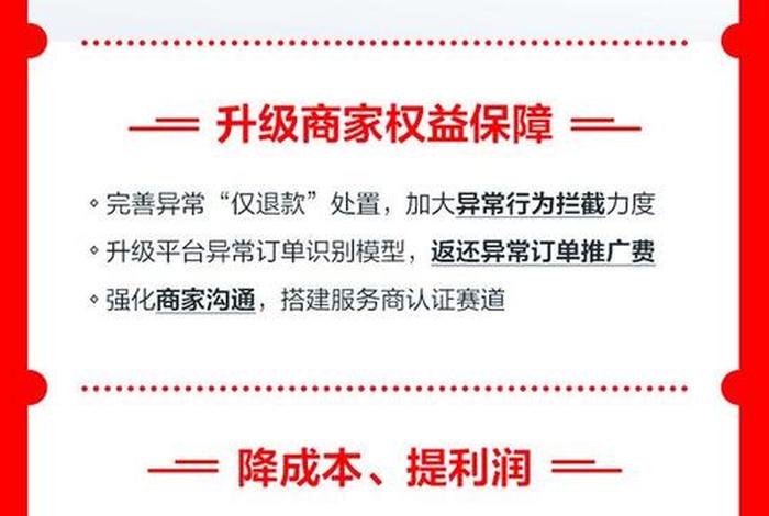 电商羊毛党、电商羊毛党地区都有哪些
