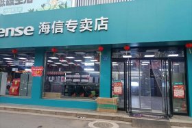 海信电商部门，海信电商部门介绍
