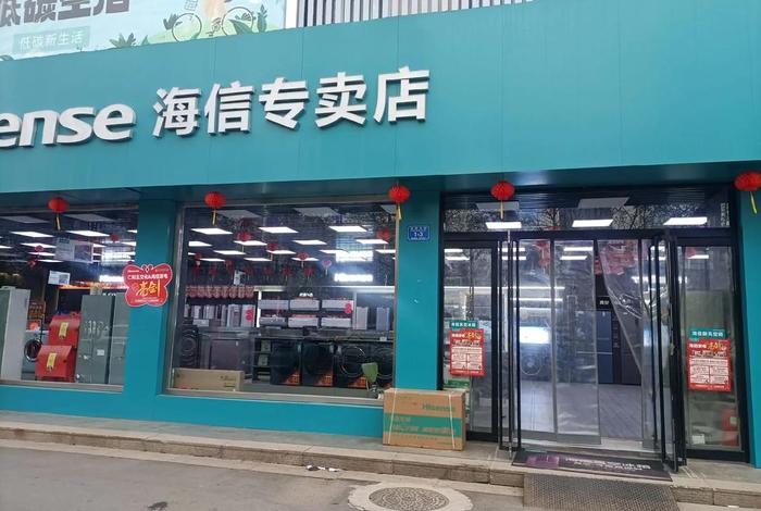 海信电商部门，海信电商部门介绍