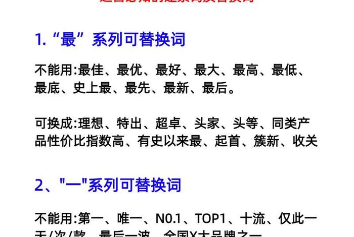 电商违禁词真的罚款吗 电商使用违禁词罚款标准 电商违禁词真的罚款吗 电商使用违禁词罚款标准