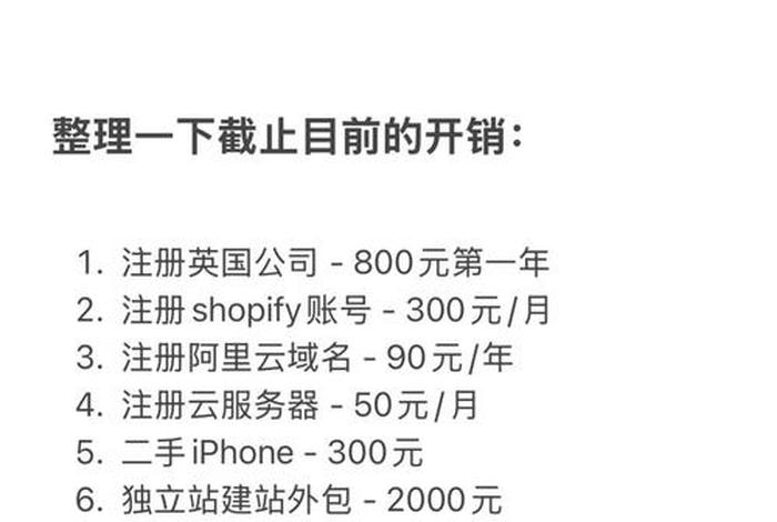 个人做跨境电商需要多少资金;个人做跨境电商需要多少资金? 个人做跨境电商需要多少资金;个人做跨境电商需要多少资金?